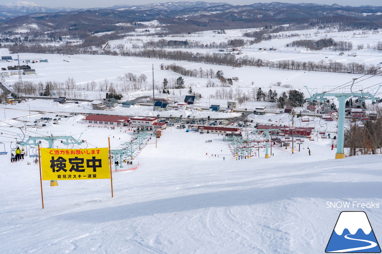 岩見沢 萩の山市民スキー場｜3連休最終日は穏やかなスキー日和。のんびりとローカルゲレンデで過ごす休日はいかがでしょう？